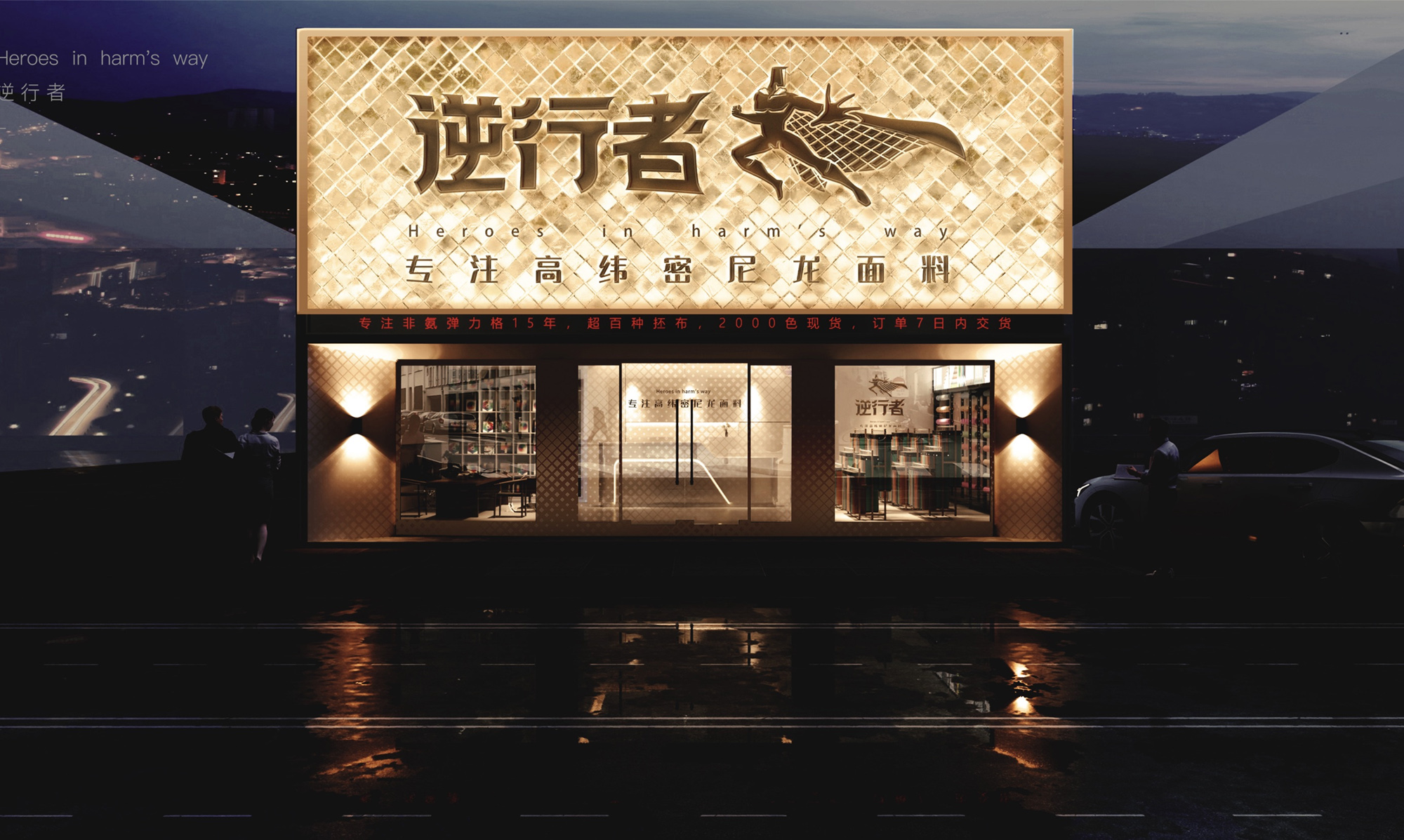 /uploads/逆行者新材料